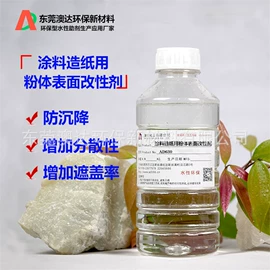 其他活性剂;分散剂;其他工业用清洗剂