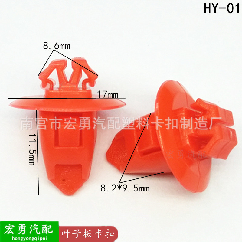 供吉普汽车丰田95-02年轮眉卡扣 红色卡扣 倒刺类型透明白色扣