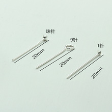 14k包金保色短款平头针 diy手工饰品配件 金色球针串珠吊坠9字E18