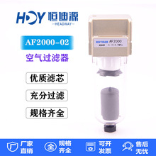 SMC型气源处理器空气过滤器AF2000-02AF3000-03AF4000-04厂家直销