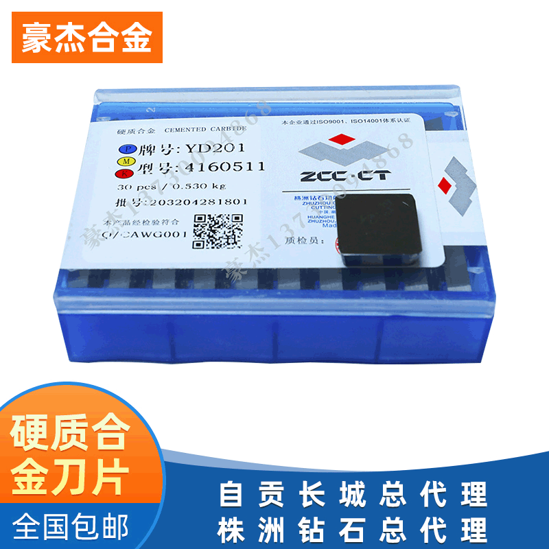 株洲合金精磨合金机夹面铣刀片 刀粒YG8 YG6 YS25 YS30 4160511