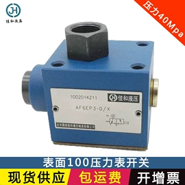 成套液压系统;液压阀;液压整机