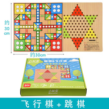 吉妮兔多功能跳棋飞行棋五子棋象棋桌面儿童学生益智力玩具JNT115