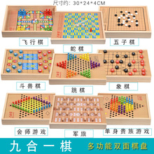 吉妮兔多功能跳棋飞行棋五子棋象棋桌面儿童学生益智力玩具JNT094