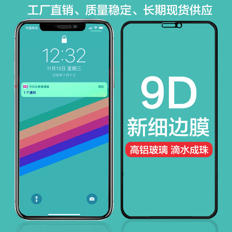Apple 12 Tempered Glass Screen Protector 14Pro Phone 16Promax Full Screen Protector 13 Screen Protector 17Pro Dustproof 9D Film Applicable Apple 12 Tempered Glass Screen Protector 14Pro Phone 16Promax Full Screen Protector 13 Screen Protector 17Pro Dustproof 9D Film Applicable