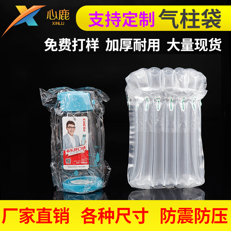 适用于爱奶粉气柱袋奶粉罐充气包装袋防震缓冲奶瓶玻璃杯气泡柱袋