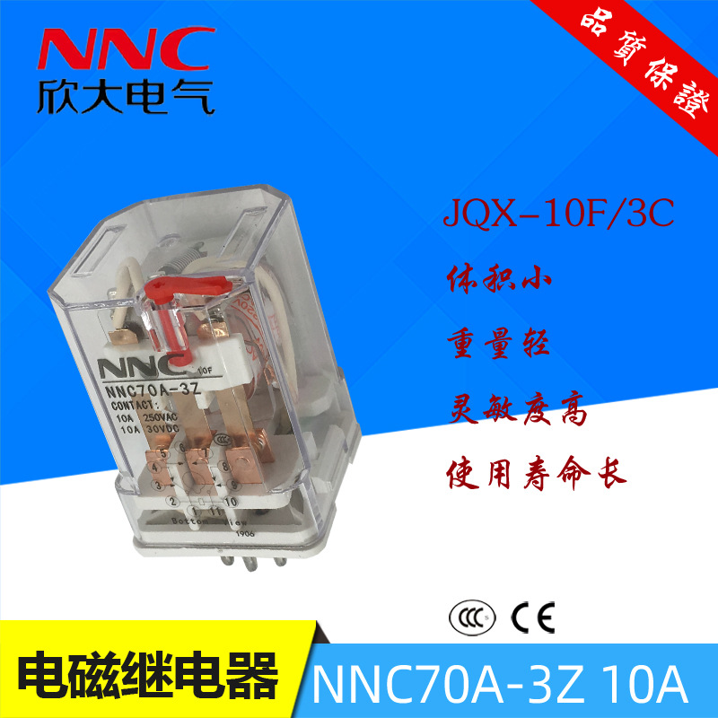 欣大10A电磁继电器圆11脚NNC70-3Z DC24V通用 MK3P-I大功率继电器