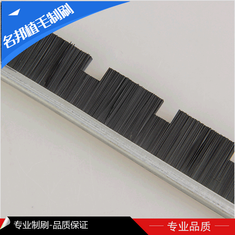 除尘清洁工具条刷浙江植毛厂家平刷承接吸尘器地刷植毛