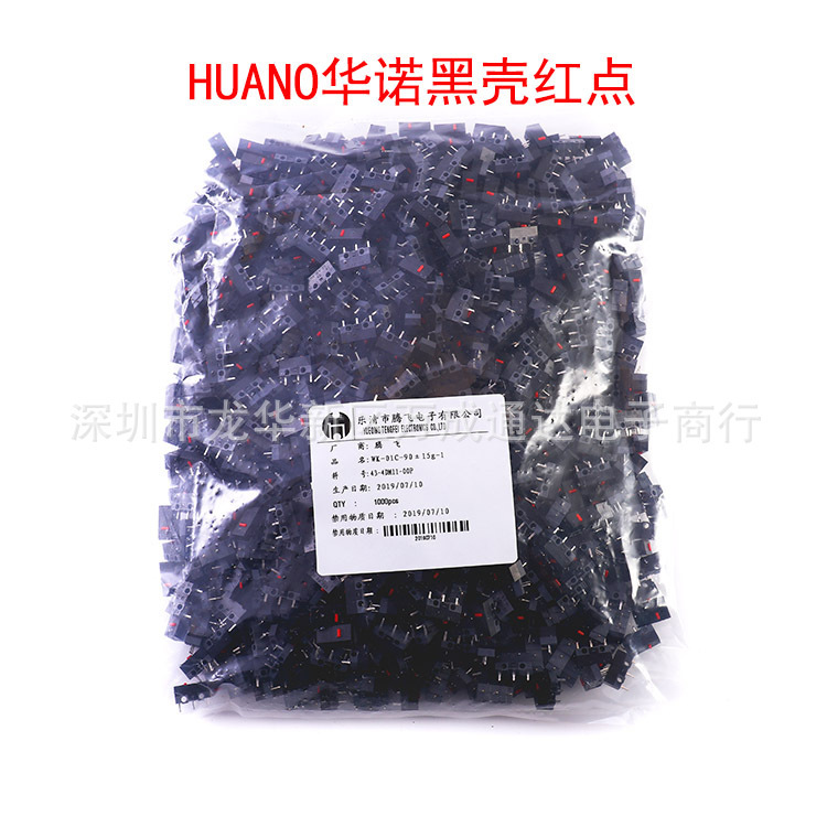HUANO Huano Black Shell Red Dot Mouse Micro Switch Silver Dot Suitable for Internet Cafe Keys 0.9N Crisp 90-100g