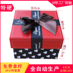 in stock wholesale heaven and earth cover box watch box watch box display box heart paper box size 9*9