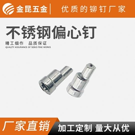 铆钉;螺母;螺钉