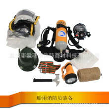 DXZ-IA船用消防员装备CCS 消防服正压式6L呼吸器带声光报警器