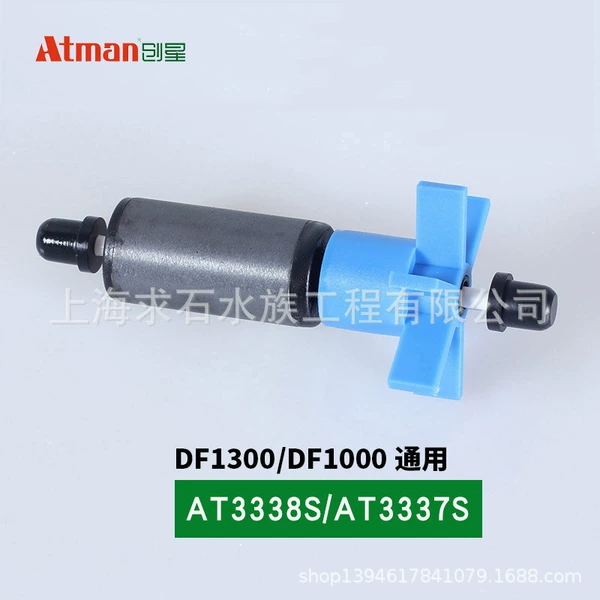 DF1300 filter barrel rotor AT3338S universal