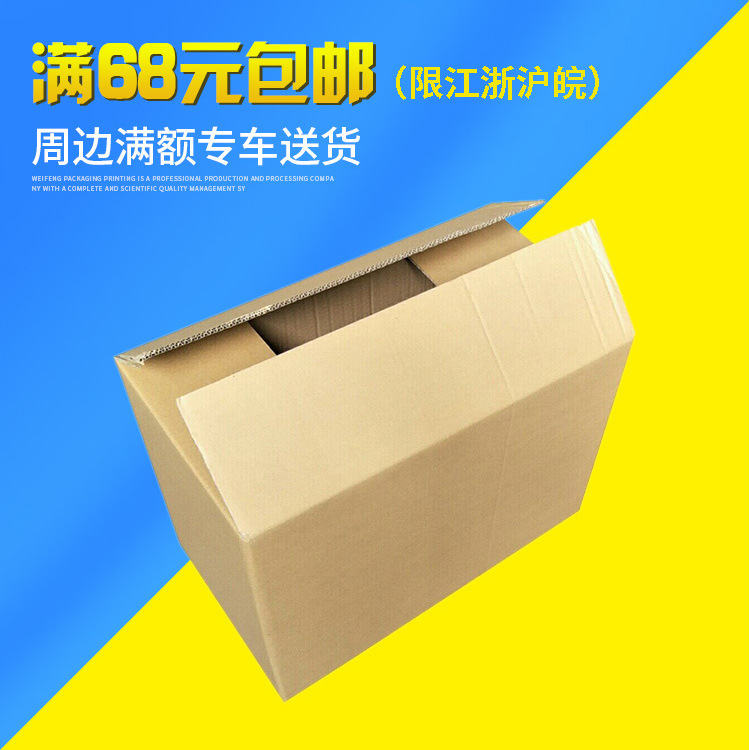 厂家生产供应  快递物流包装纸箱  瓦楞物流包装纸箱 纸箱加工