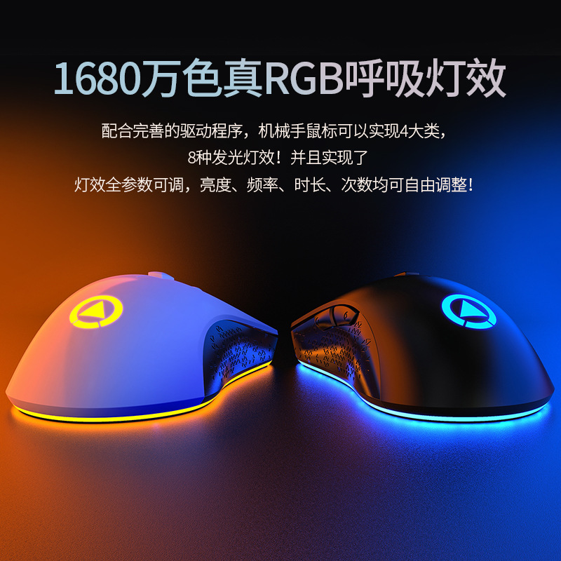 Talla de plata G402RGB juego mecánico del ratón macro programación pistola de presión accesorios informáticos USB transfronteriza Amazon amzon