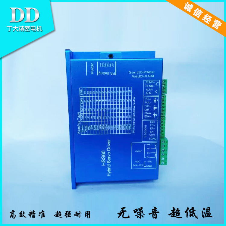 厂家批发60系列步进伺服电机驱动器两相混合式质量保证马达