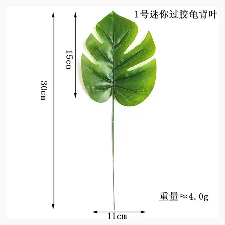 No. 1 mini glued turtle leaf★