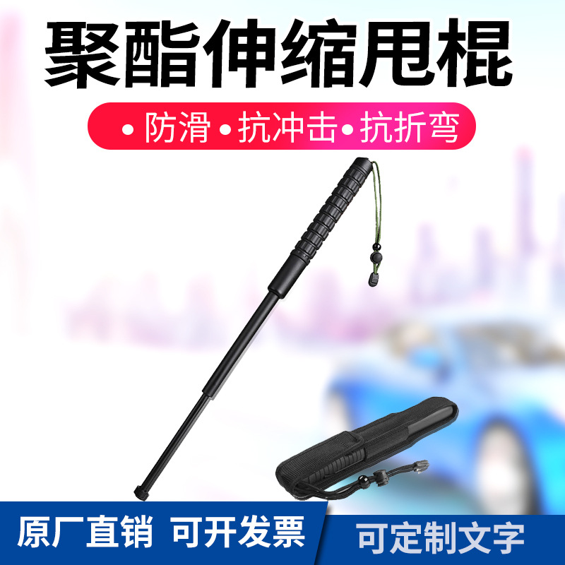 防身武器甩棍三节棍伸缩棒短车载自卫棍聚酯棍弹簧甩棍PC塑料甩辊