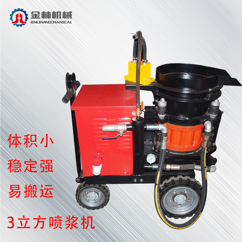 3立方干式喷浆机建筑机械设备PZ-3型喷浆机桥梁护坡混凝土喷浆机