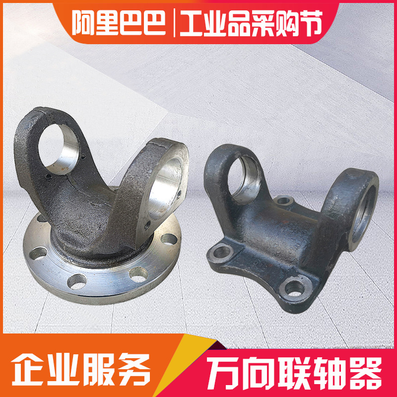 传动轴凸缘叉万向节连接盘圆盘方盘突元叉法兰盘加厚加高