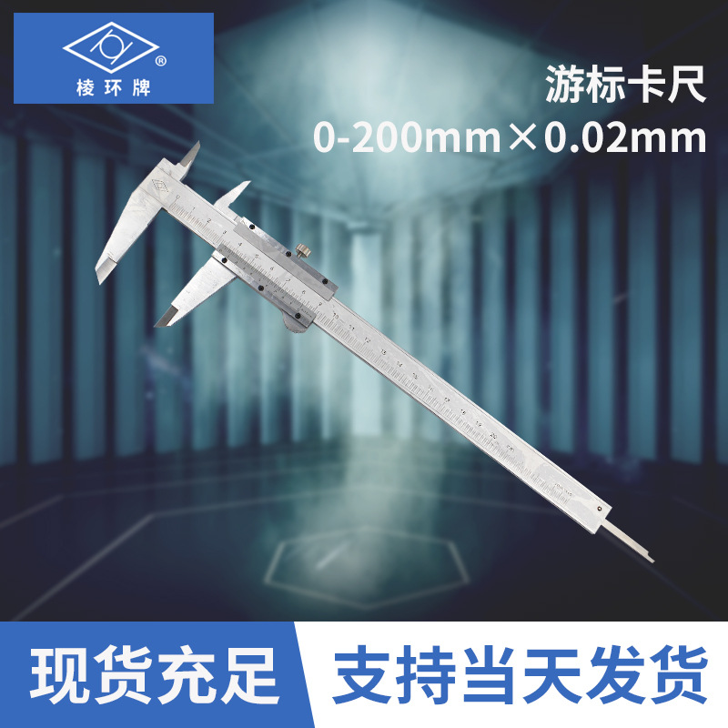 靖江游标卡尺200×0.02mm不锈钢游标卡尺 高精准测量卡尺现货游标