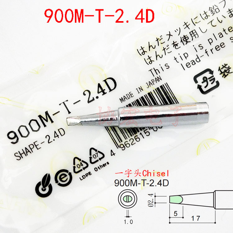 900M-T-2.4D 3.2D 1.6D 1.2D 08D一字白光无铅烙铁头solder tip $