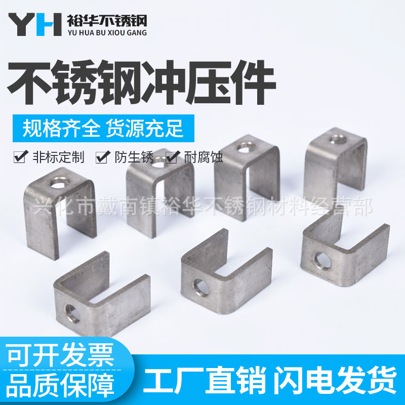 冲床加工大小五金冲压件 各种金属铁片不锈钢加工件