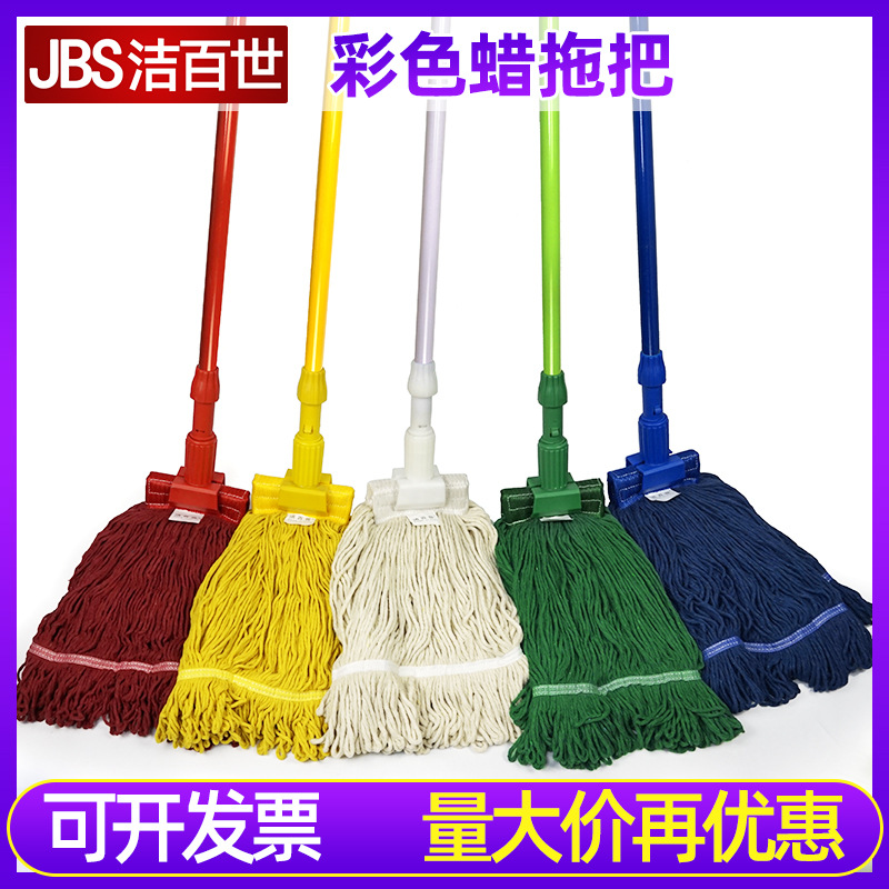 洁百世美式拖把吸水拖把550克彩色托布红黄蓝绿白棉线蜡拖替换头