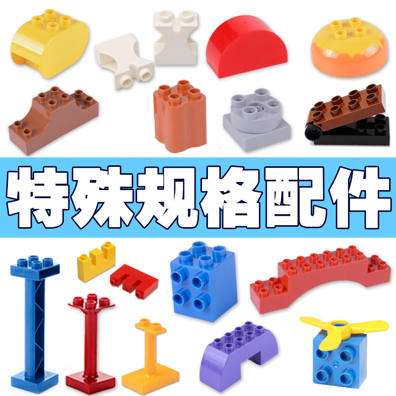 Children's Large Particles Compatible with Lego Building Blocks Toys Special Accessories Parts Folding Pieces Special Teaching Aware for Educational Institutions