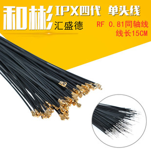 IPEX 4�� ���^���� 0.81��ɫͬ�S�� ipx4�Ĵ�С�ӿ� ���˄������a