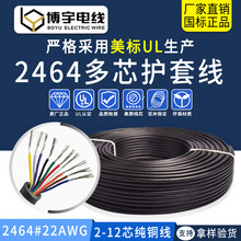 UL�o�׾� 22AWG������Ҏ��о��a�~�z��ˮ�������ξ�2464�o�׾���