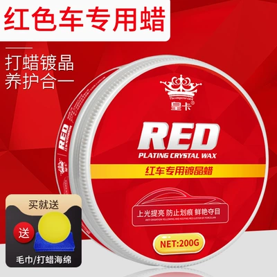 Wax waxing maintenance polishing universal | Car wax