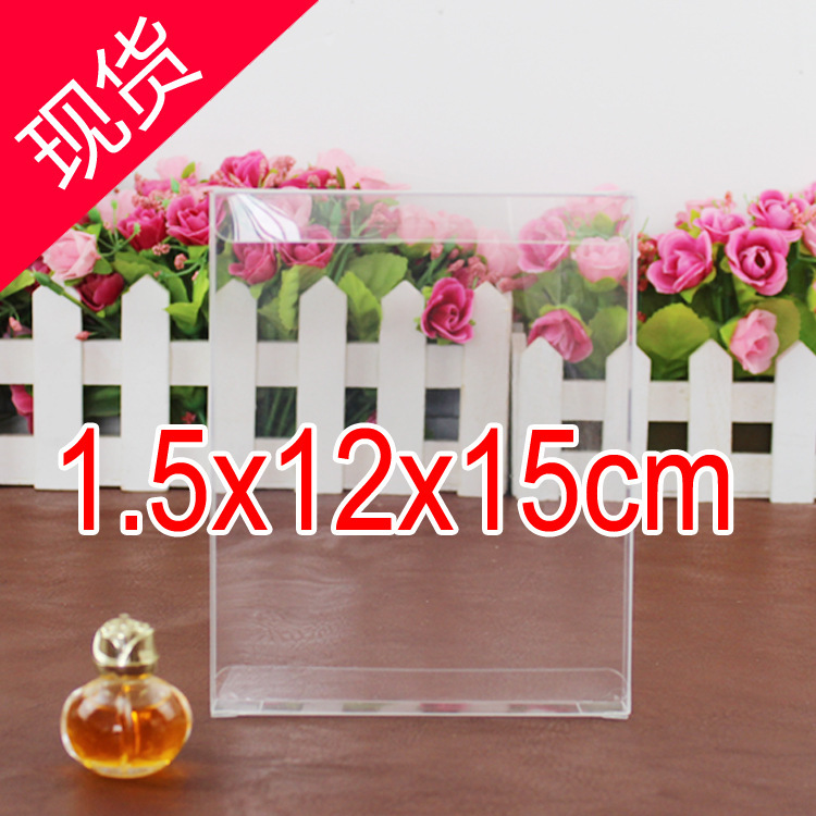 PVC透明盒现货 1.5x12x15cm 透明PVC盒 口水巾中性包装手帕透明盒