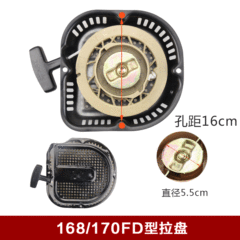 Gasoline engine pull plate 168/170/177/188/190/192F6.5kw generator starter agricultural machinery accessories