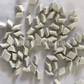 人造磨料;天然磨料;磨块