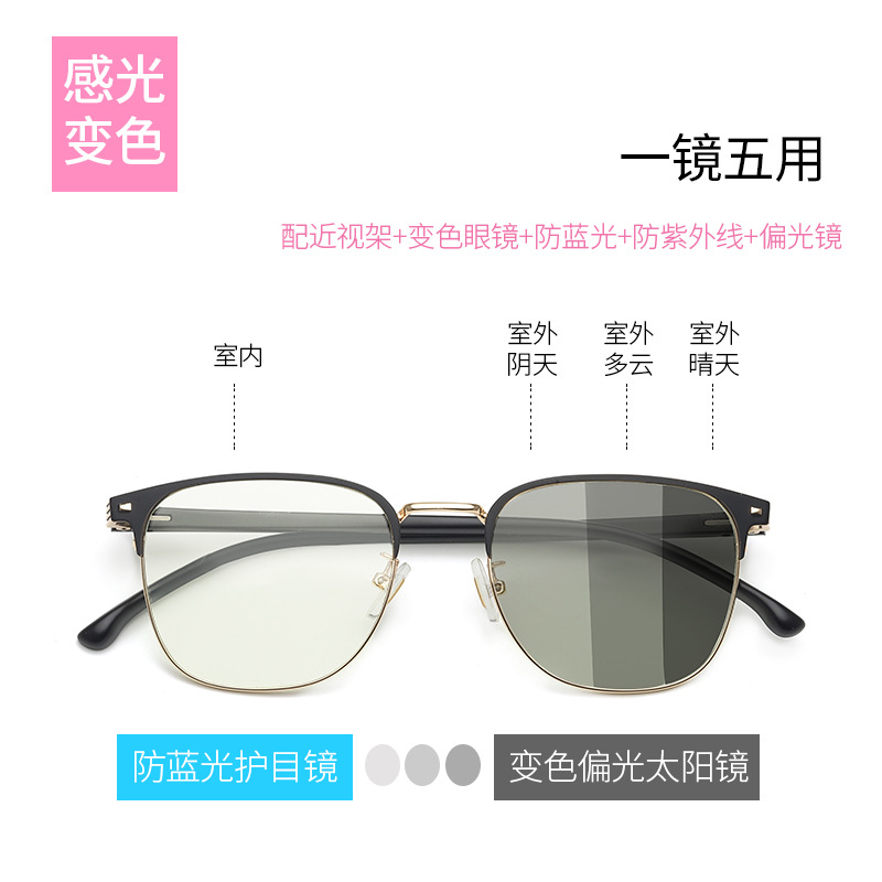 Ole 2025 new anti-blue light glasses discoloration men tr90 mirror legs polarized discoloration non-power flat women