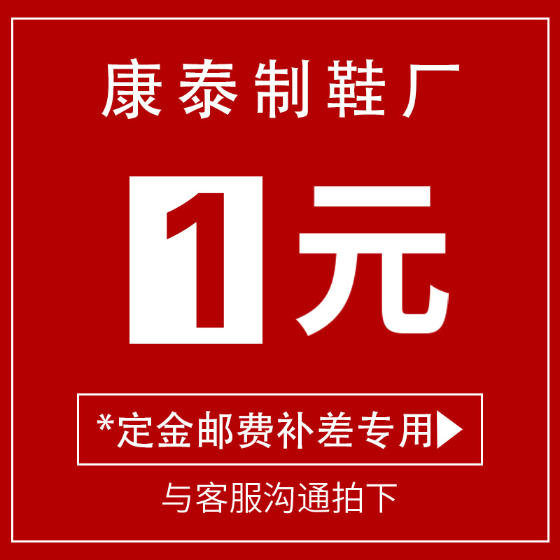 补差价链接人字