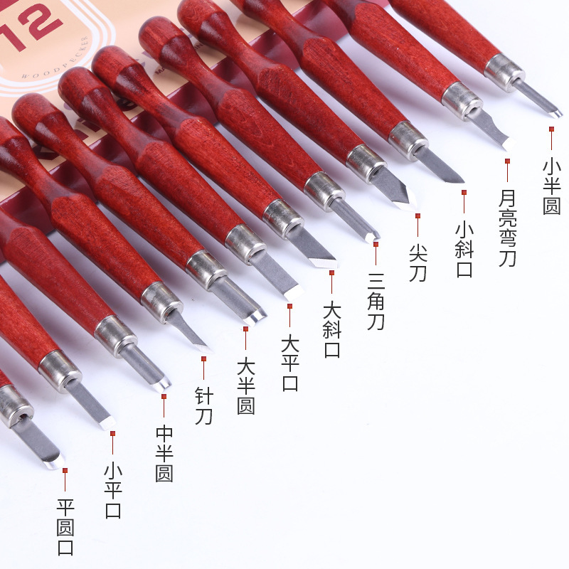 12件套SKS7桦木木工雕刻刀手工开刃雕刻刀具学生美术橡皮章雕刻刀