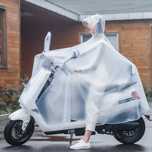 雨衣电动车雨披电瓶车加厚摩托自行车骑行成人单人男女加大防暴雨