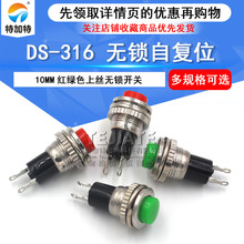 ����DS-316Բ�������Ը�λ�������� ����������ť���� ����10MM