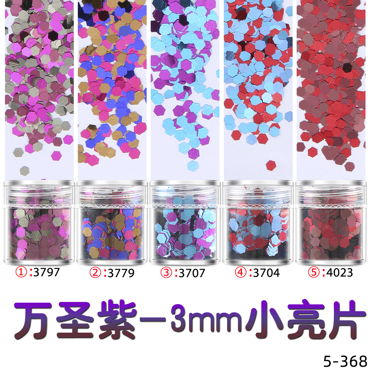 모든 성도 보라색-3mm 작은 스팽글