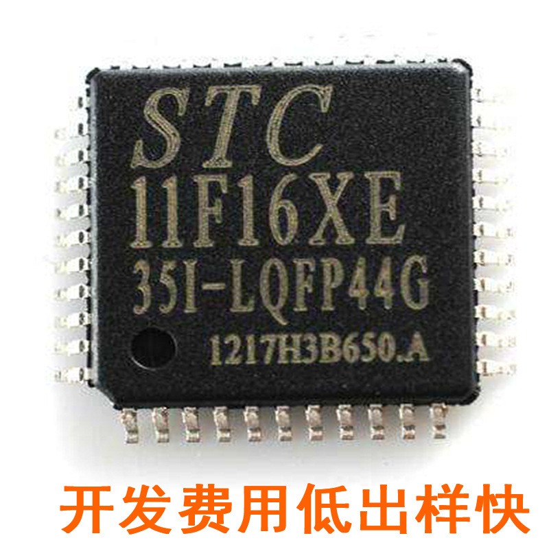 MCU software program development design chip program development design small program development