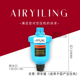 产地货源空压机排水阀不生锈静音4分气动储气罐杠杆式自动排水器
