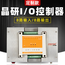 8��8��RS232ģ�K�h��IO�����ɼ���ɢʽPLC�Uչģ�K ���ƺ�