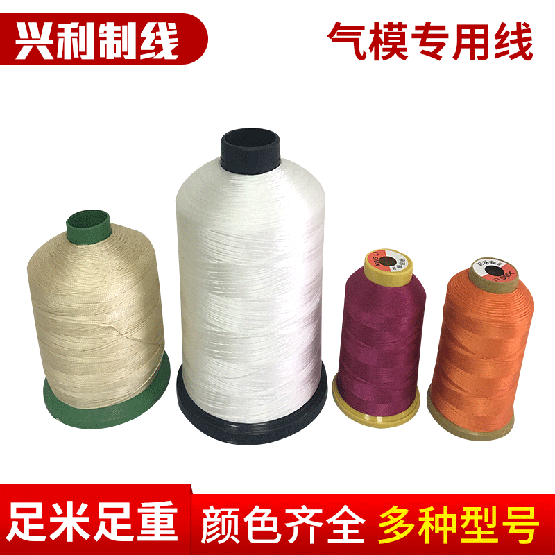 气模专用线线9股6股批发邦迪线现货特品线定制金银线涤纶长丝编织