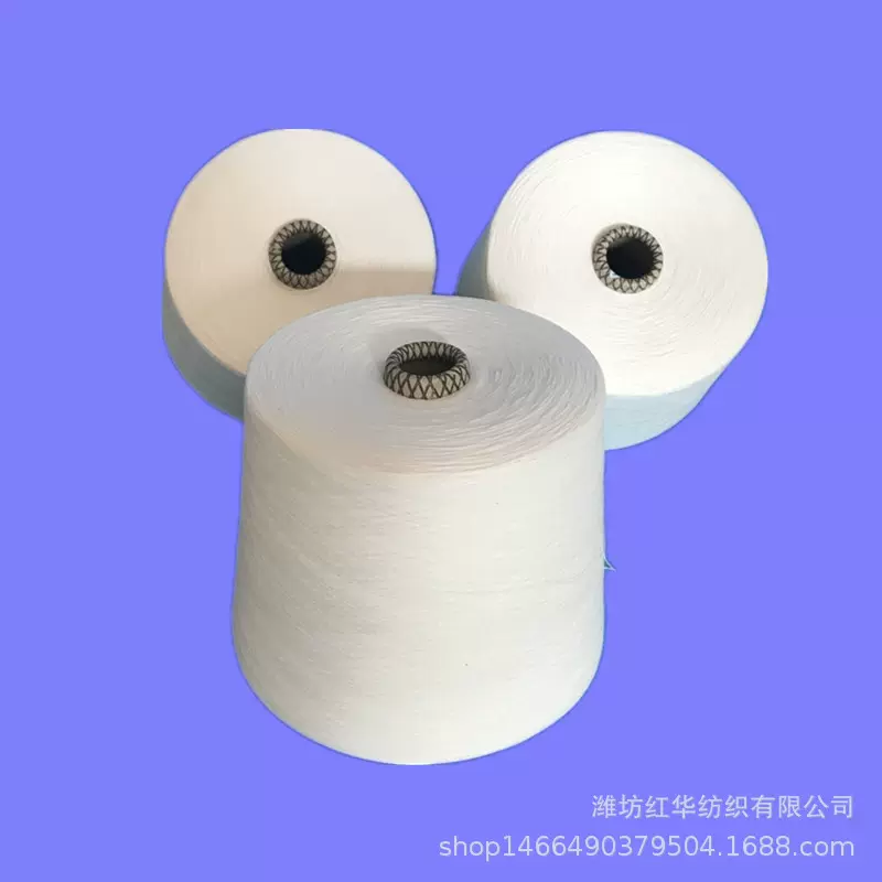 定制精梳纯棉反捻纱32支40支 包漂白染色环锭纺全棉反手纱线JC40S