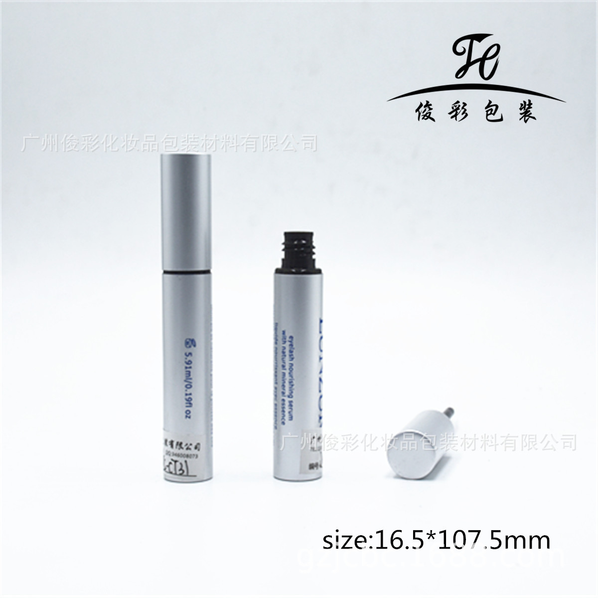 【厂家】铝制睫毛膏管眼线瓶睫毛生长液瓶包材PET内瓶