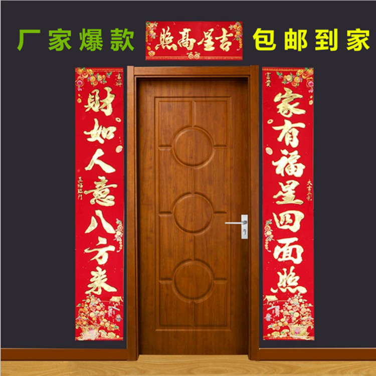 new year couplet 2026 horse year coated paper new year couplet spring festival new flocking fu character factory wholesale gilding craft