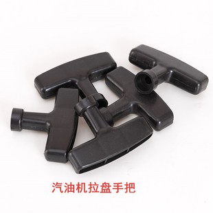 GX160 gasoline engine pull plate handle 168 handle starter pull handle 170F3.5KW small gasoline engine accessories