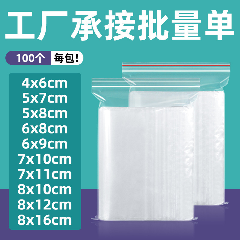 4x 6 5x 7 5x 8 6x 8 6x 9 7x 11 8x 10 8x 12 8*16cm sealed bag sealed bag